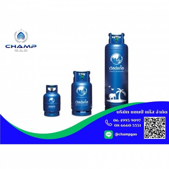แก๊สหุงต้ม เวิลด์ แก๊สระยอง แก๊สหุงต้ม เวิลด์ แก๊ส  ร้านส่งแก๊สปลวกแดง  เบอร์ร้านแก๊สระยอง  ร้านส่งแก๊สระยอง  โทรเรียกร้านแก๊สระยอง  ปลวกแดง ระยอง  ร้านแก๊สพร้อมบริการส่งระยอง 